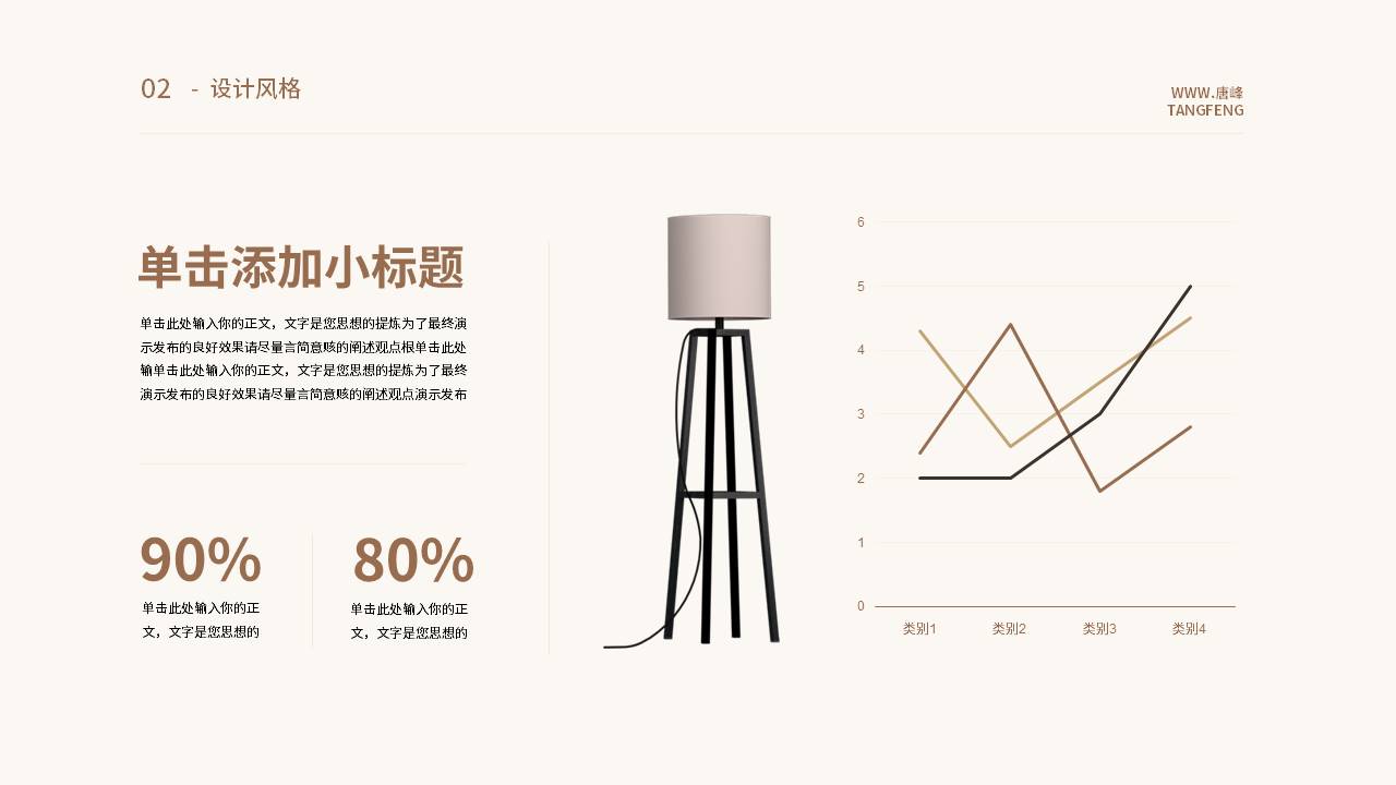 室内设计 (4).pptx